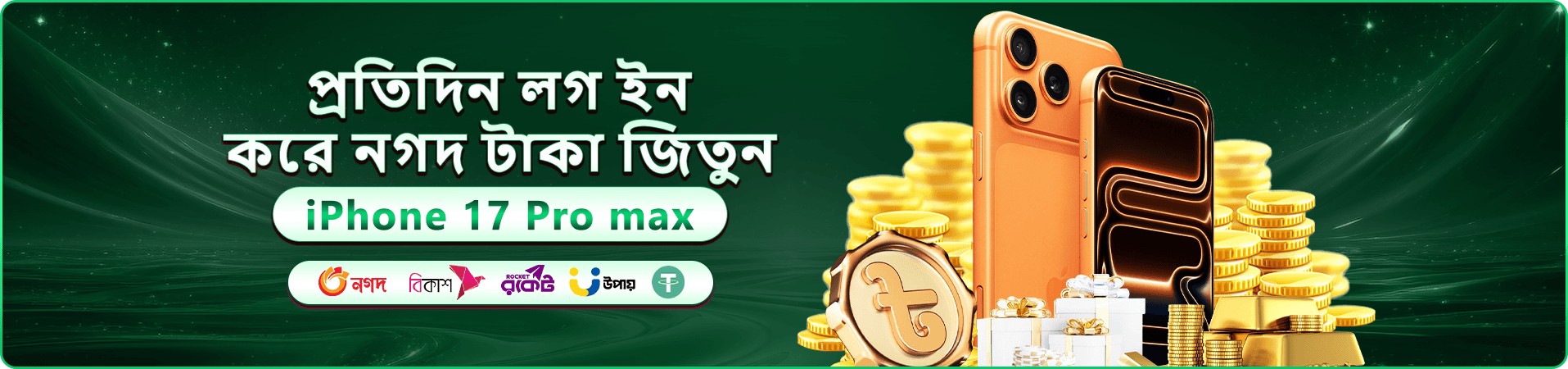 8kb বোনাস প্রচারমূলক ব্যানার আর্ট