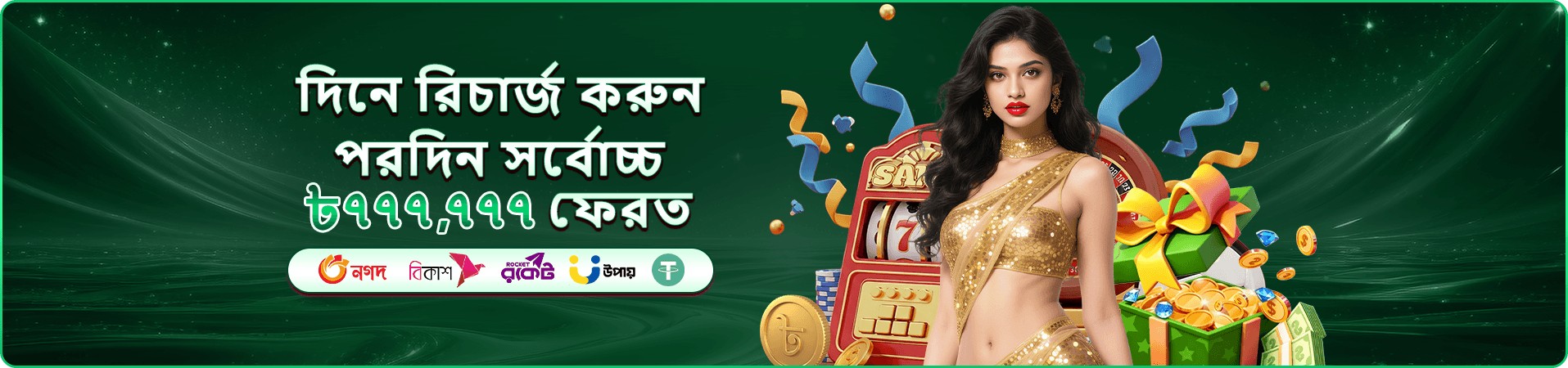 8kb deposit বোনাস ও পেমেন্ট পদ্ধতির প্রচার ব্যানার
